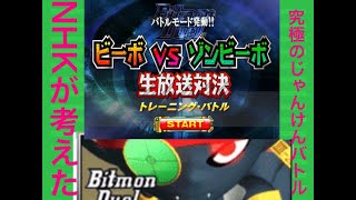 質問動画企画 Nhkが考えた究極のジャンケンゲーで遊ぶ ビットワールド Youtube