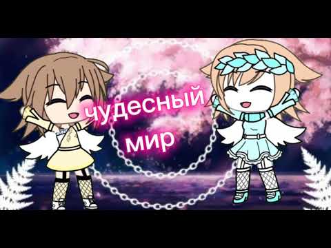 клип| добро пожаловать