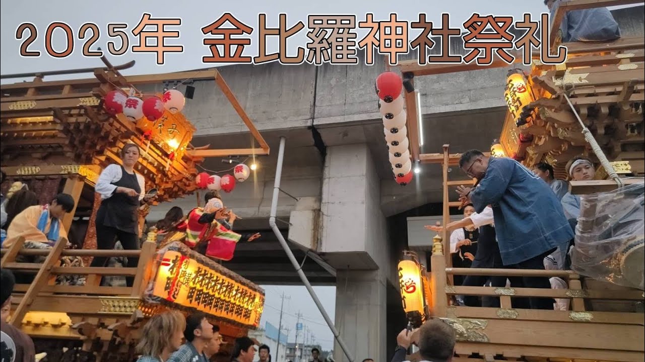 2025年　金比羅神社祭礼