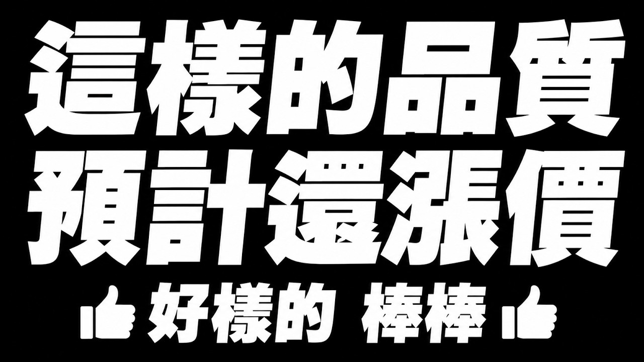 明年七龍珠景品預購價 還敢漲價 10年前景品再次屌打現在的品質 縮圖
