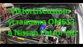 Установка мотора OM613 в Nissan Patrol Y61 командой ViktorLisCustom