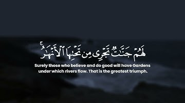 سورة البروج - الشيخ محمد اللحيدان | Surat Al-Buruj - Sheikh Muhammad Al-Luhaidan