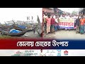 ভোলায় চোরের উৎপাতে অতিষ্ঠ জেলে ও মাছ ব্যবসায়ীরা | Bhola Thief | Jamuna TV