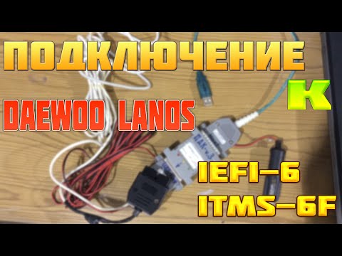Диагностика Daewoo Lanos