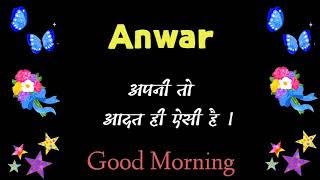 Good Morning Anwar | good morning Anwar status | good morning Anwar ringtone | shayari