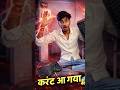 आज तो Life बर्बाद 😱 करेंट आ गया #gamingroom #minivlog #gamingsetup #vlog #makeroom #viral #decor