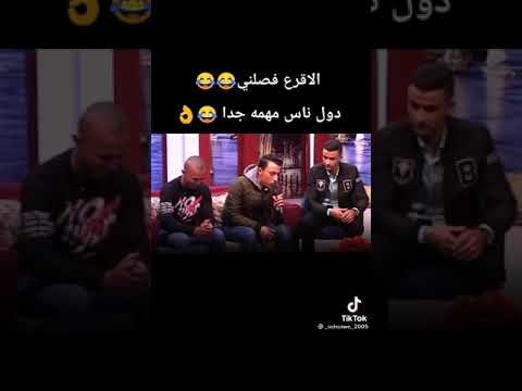 ضحك السنين الواد الاقرع ده فصلني من الضحك