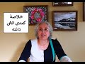 خلاصه کتاب کمدی الهی دانته دوزخ برزخ و بهشت 