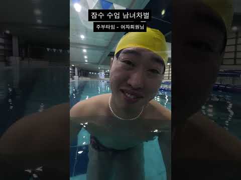 잠수 수업 하다가 익사...