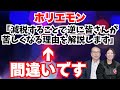 【ホリエモンは減税反対】ホリエモンが間違っている理由を解説します　#消費税廃止　#ガソリン税廃止　#政府の赤字はみんなの黒字