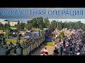 Совместная операция