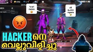 മലയാളി Hacker നെ വെല്ലുവിളിച്ചു...😡 | Freefire Malayalam