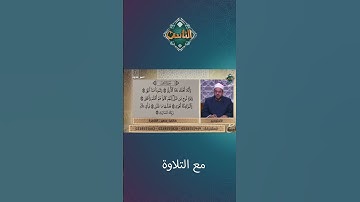تلاوة خاشعة لما تيسر من سورة النجم