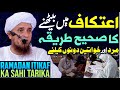 Itikaf in ramadan  ramzan mein itikaf ki fazilat aur masail  mufti tariq masood special  new 2023