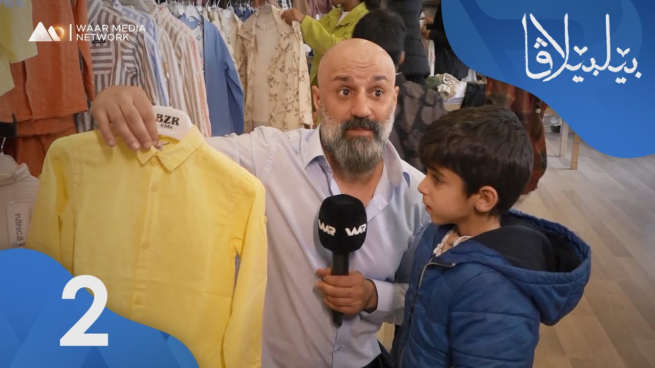 Bêlbêlava - Gundê Kemê | بێلبێلاڤا - گوندێ کەمێ