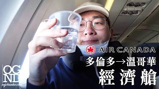 Eng Sub20-Year-Old Aircraft And Movie? Air Canada Economy Ac119 Toronto Vancouver A321-200