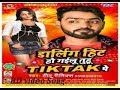 Titu Remix क नय भ जप र 2019 सप शल Song Original Video mp3