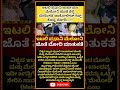 #shortsfeeds #shorts #bangalore #mysore #karnataka #mumbai #hubli #karnatakacongress #kannada #pune