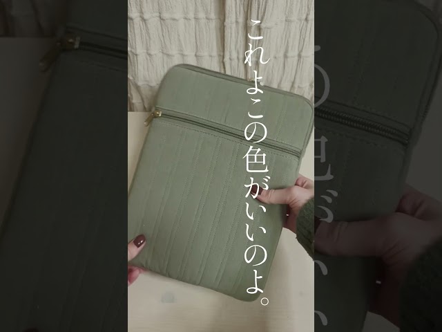 スリコのタブレット・PCで便利なグッズ3点（タブレットケース/リストレスと/粘着クリーナー）購入品開封 asmr 3COINS