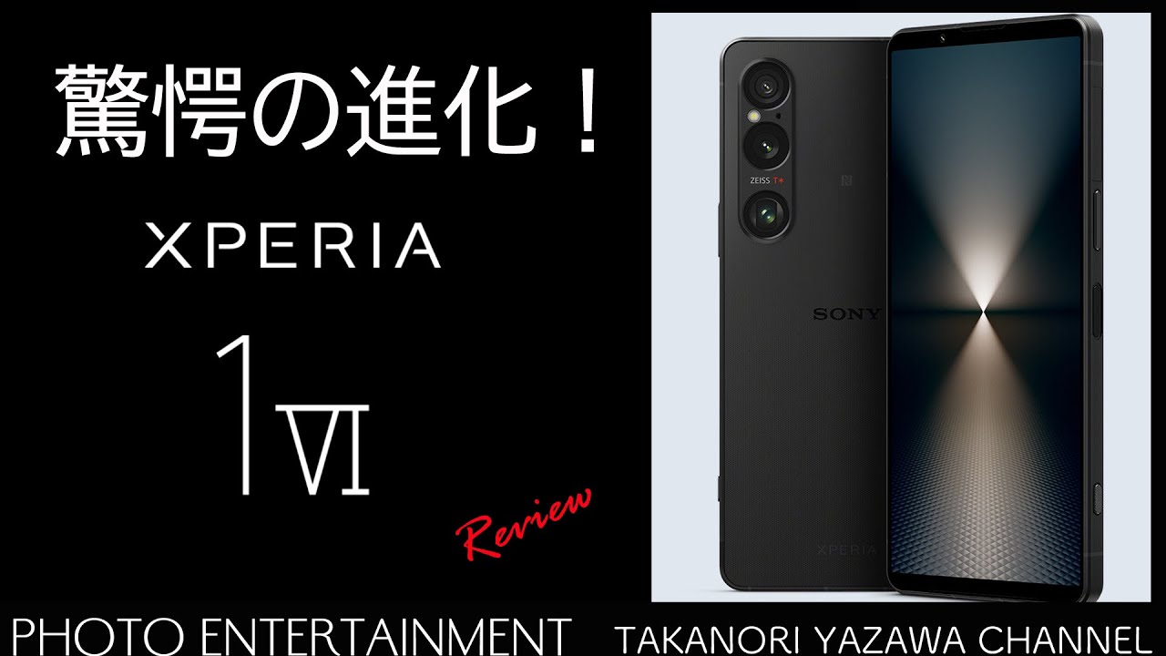 753【機材紹介】Xperia1Ⅵ・16-170mm光学ズーム・4K60P長回し可能