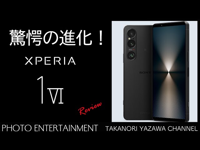753【機材紹介】Xperia1Ⅵ・16-170mm光学ズーム・4K60P長回し可能