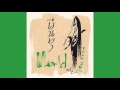 Wolrd Folk Zen - แอ๊ด คาราบาว ฟังเต็มๆ ทั้งอัลบั้ม คุณภาพเสียงดี