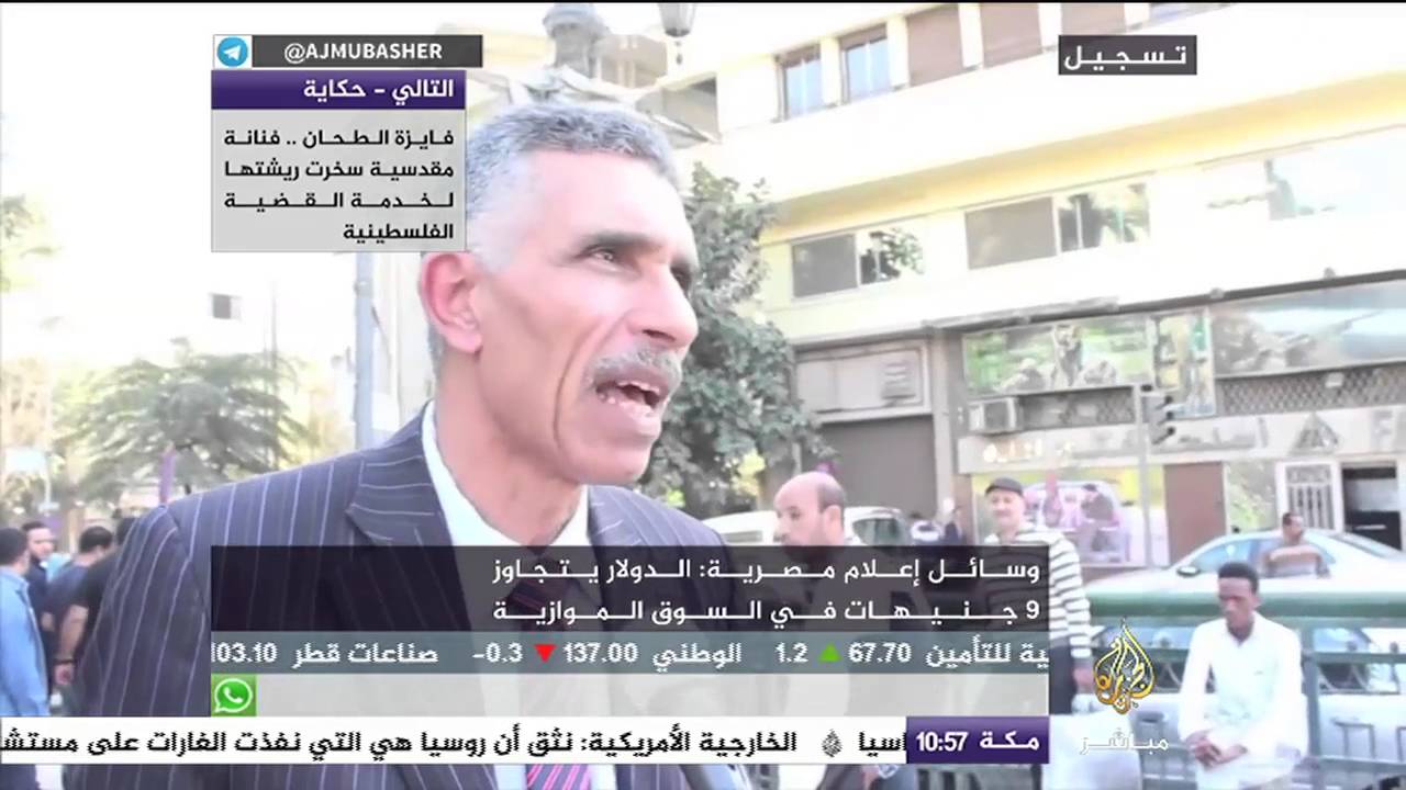 شاهد الشارع المصري يتحدث عن ارتفاع الدولار أمام الجنيه في السوق السوداء