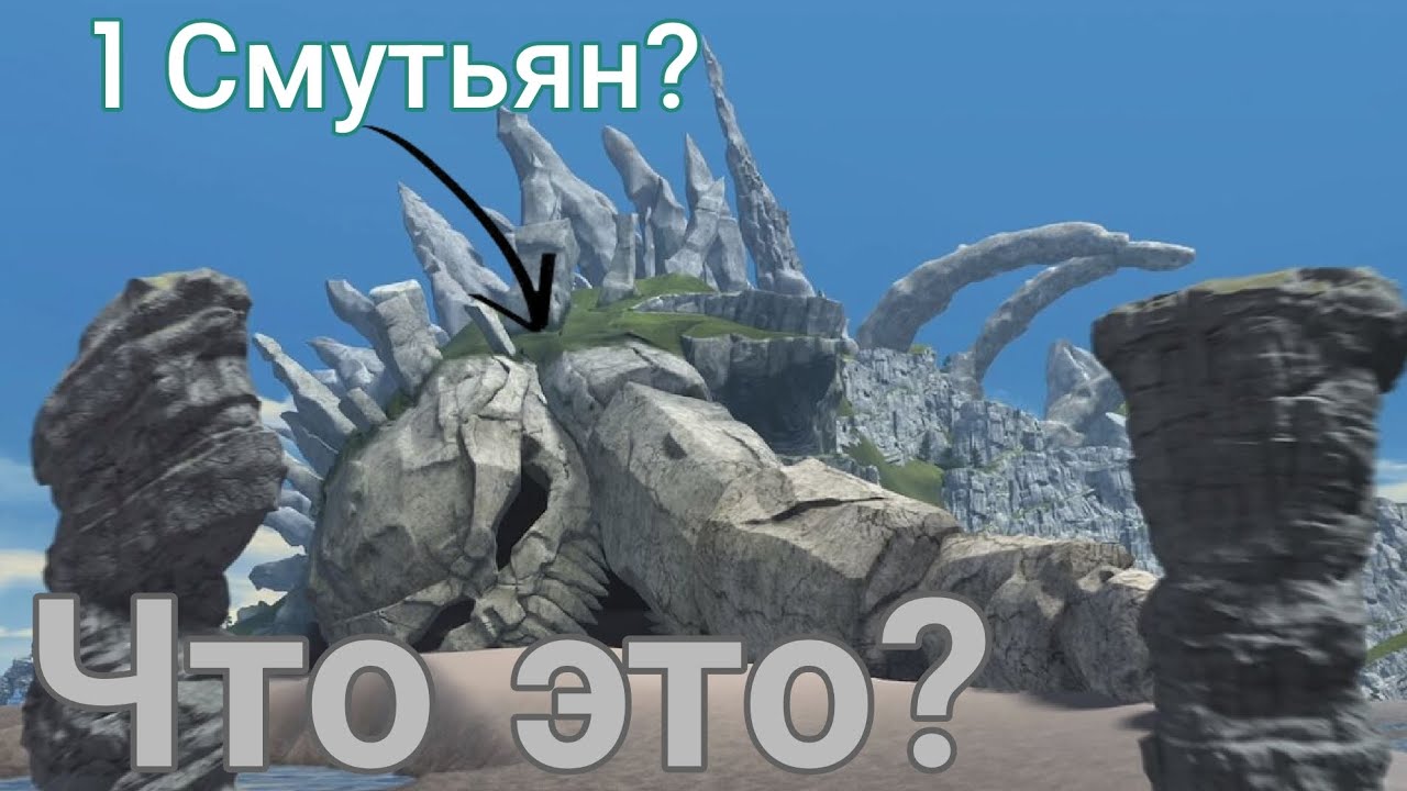 Место погребения всех драконов?Что такое Ванахейм?