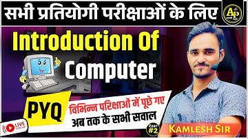 Introduction of Computer Previous Year Question [Part-2] | For All Exams By Kamlesh Sir #apnipadhai