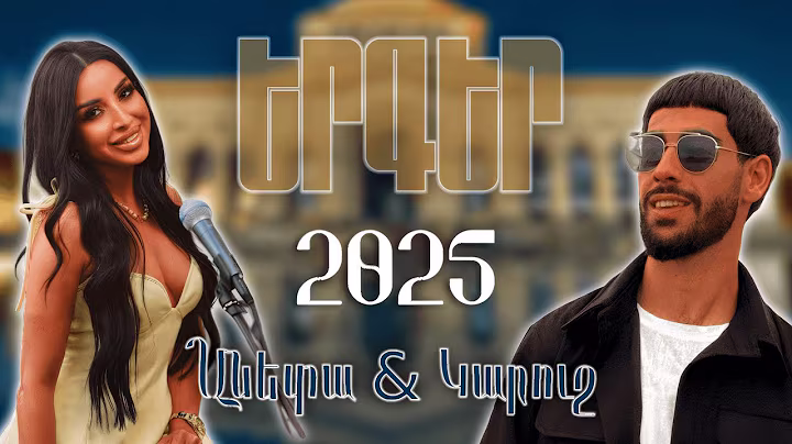 Anette Aghabekyan &  Karush ~ NEW MIX 🔥 Top Remix 2025 || Lavaguyn Erger Havaqacu