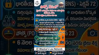 #pocsoact #minor #identityreveal #trendingshorts #legalawareness