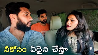 Prank On Transgender | Cherry Dnc | Car Prank | Mini Movie Entertainments