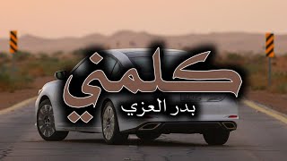 ي والشوق شيلة ليل من الهوى ياليل من