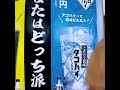 Tokyo, Oimachi 👍 Beer ♪ 💖 Break Time #shorts 💖