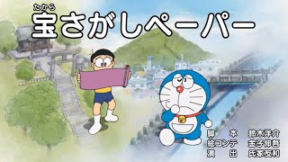 Doraemon Episode  'Kertas Berburu Harta Karun'  - Subtitle Indonesia