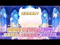 【優優的無極限撒嬌台】今天就好,請把我當成小公主對待👑🩵✨#初見歡迎【黑薔薇優璃愛】