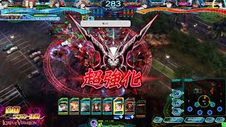 Lov4 全国ランカー決戦 20180711B