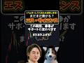 【まだまだ騰がる？エス・サイエンス】今後の株価の展開をズバリ予想してみた #エス・サイエンス #新nisa #株式投資