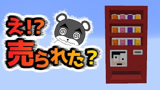 【自動販売機からの脱出】目が覚めたら自販機で販売されてました『謎解き脱出配布マップ攻略』『マイクラ/マインクラフト/minecraft』