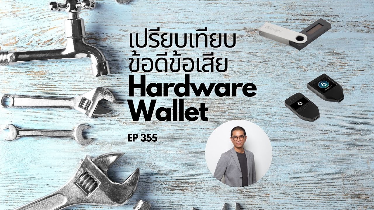 ep-355-hardware-wallet-ledger-trezor