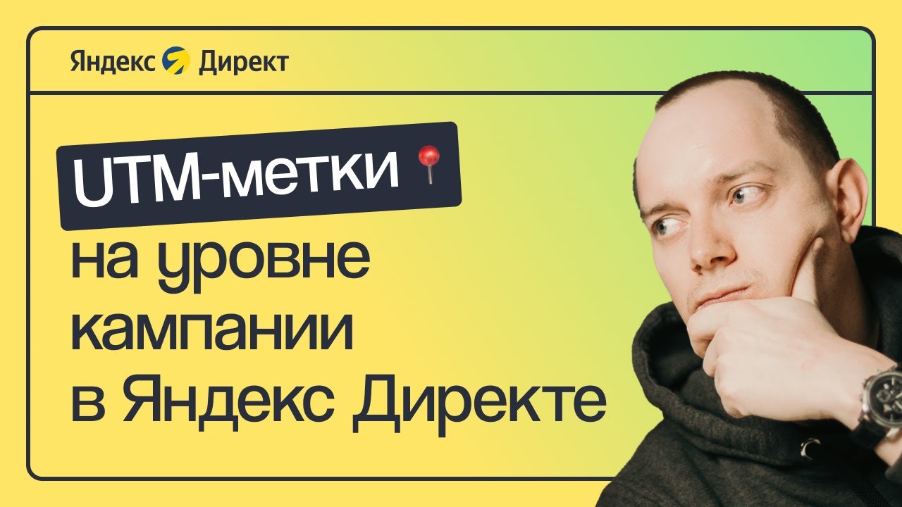 Генератор UTM-меток | Тильда Бесплатный Конструктор для Создания Сайтов -  YouTube