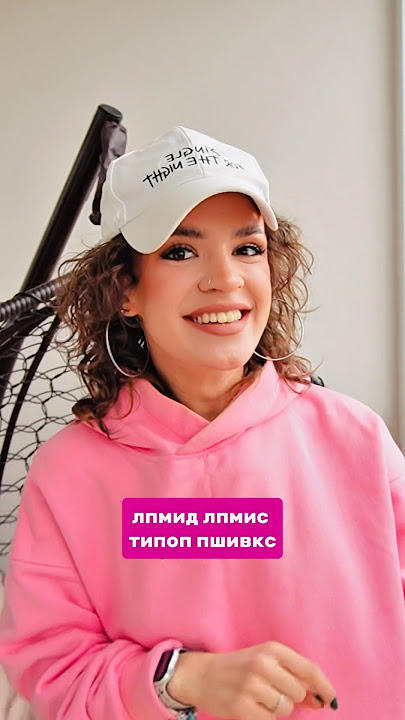 ДИМПЛ СИМПЛ! ❤️‍🔥💗 #2021