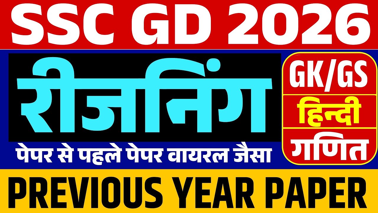 SSC GD 2026 | SSC GD Previous Year Question Paper | SSC GD Live Class | SSC GD 2026 Syllabus