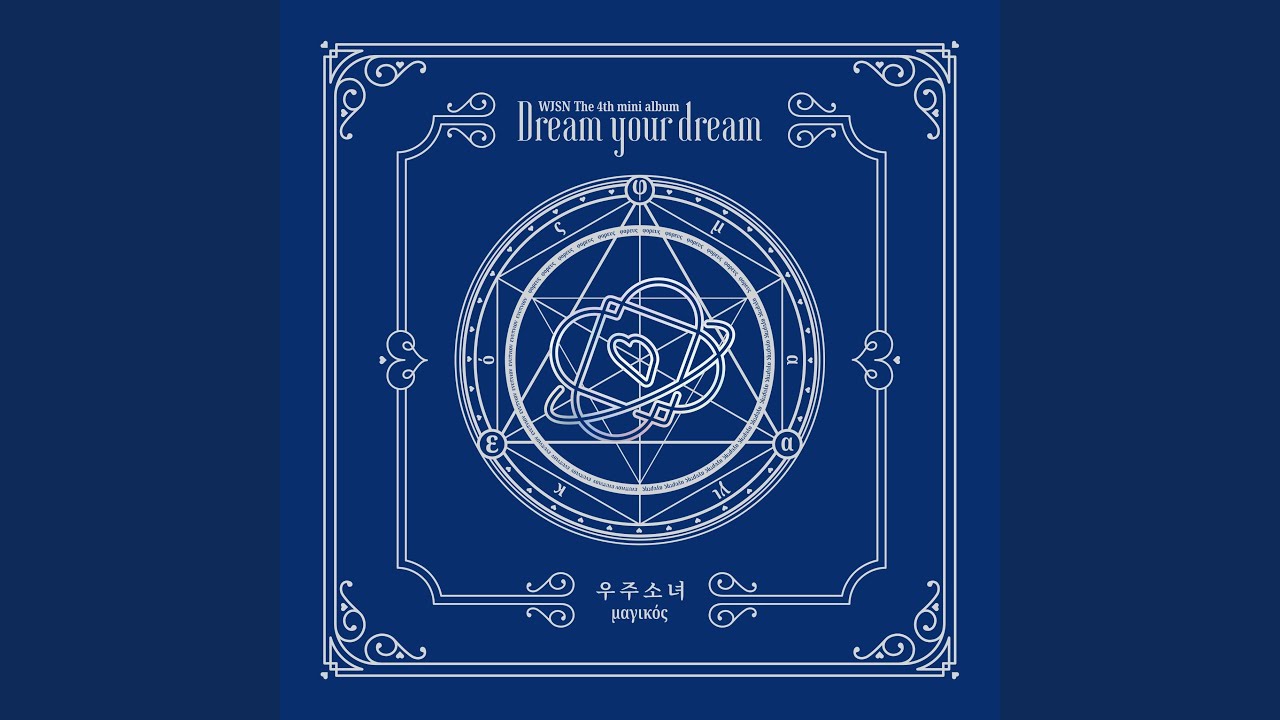 Dreams Come True (꿈꾸는 마음으로)
