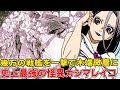 誰も絶対勝てない、君は最強で究極なカシマレイコ!可愛いと言われた理由がやばい!元ネタやその後を徹底考察【ダンダダン】【オカルン】【秋アニメ覇権】