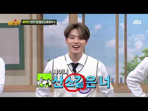 |ENGSUB| Knowing Bros Ep 252 SEVENTEEN part 11