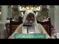 الدروس العلمية لفضيلة الشيخ أ د عبدالله بن محمد الأمين تفسير البغوي الدروس العلمية لفضيلة الشيخ أ د عبدالله بن محمد الأمين تفسير البغوي