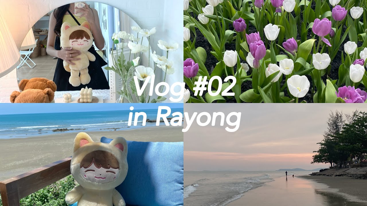 Vlog #02│พาชีสแจนเที่ยว, ดูดอกทิวลิป, ชิลริมทะเลระยอง 🌊