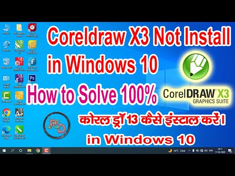 Coreldraw X3 Not Install in Windows 10 | How to Problem Solve 100 | coreldraw X3 Kaise Install kare