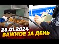 Паспорт Украины вместо визы! Злой россиянин и святой Пригожин! — ВАЖНОЕ за 28.01.2024